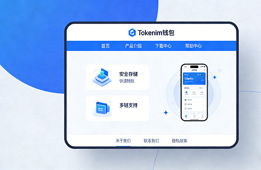 Tokenim钱包安全防护系统升级